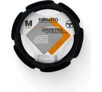 Оплетка на руль TopAuto размер М (37-39 см), 6 подушечек, спонж, экокожа-алькантара, черная TA-OPM1