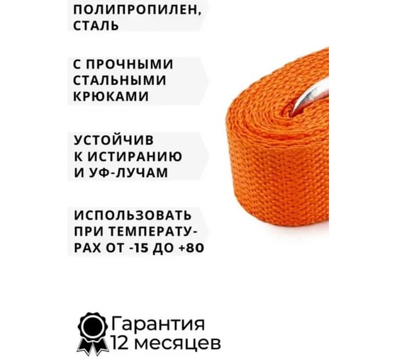Буксировочный трос TopAuto БУКСИР АВТО шнуровой 5 т 2 крюка, 4 метра, в пакете 524БАК