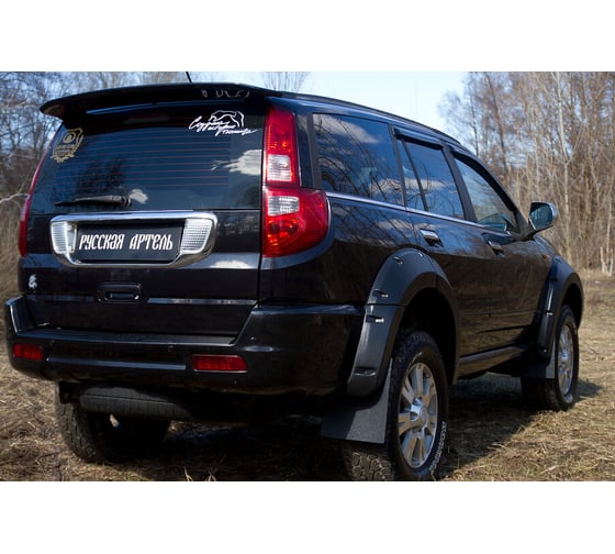 Брызговики Русская Артель (широкие) с выносом 50мм для Great Wall Hover H2 2005-2010 BG-123202