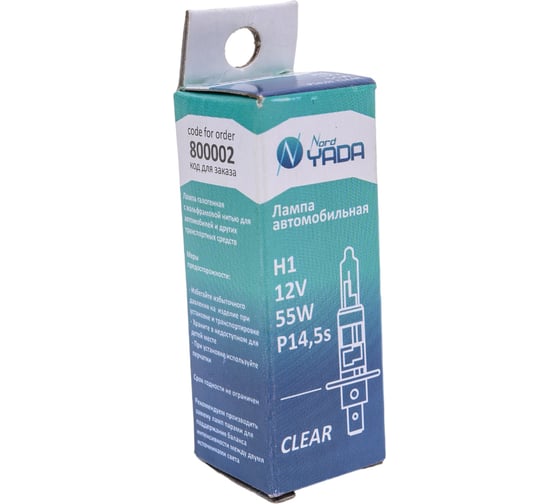 Лампа Nord-Yada H1 12V 55W CLEAR 800002