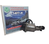 Предпусковой подогреватель СТАРТ для NISSAN X-Trail, двигатель MR20 24SM02615 18366925