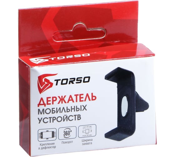 Держатель телефона TORSO раздвижной, 55-85 мм 1827333