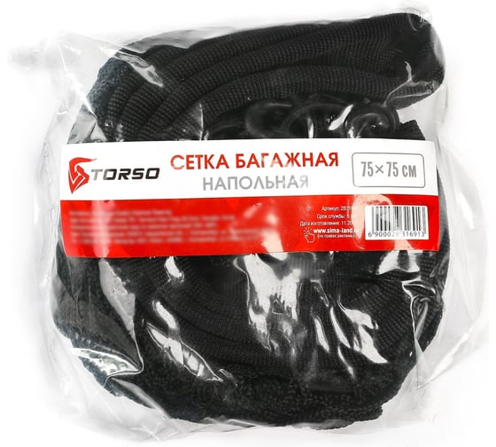 Багажная сетка TORSO 75х75 см, 4 пластиковых крючка 2831691