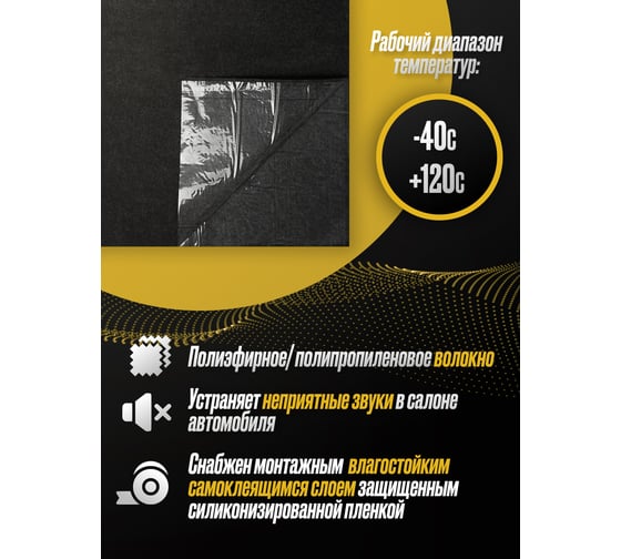 Карпет акустический SGM самоклеящийся графит 1 лист (1.5 х 0.5 м / 3.5 мм) SGM.K.GRA.KS.150X50.1Gray