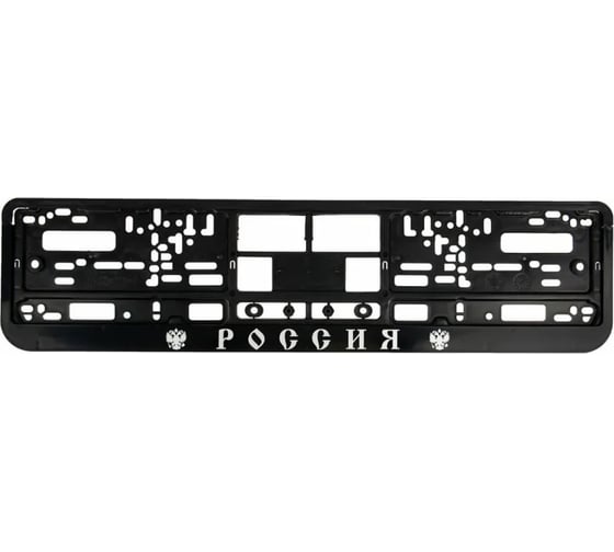 Рамка для номера TORINO AUTO Россия, пластик двусоставная, черная рельеф серебро ARSROSSIL 1