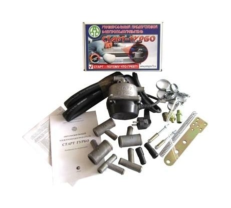 Предпусковой подогреватель СТАРТ помпой ТУРБО Комплект Универсал №2 1.5 кВт 02ST15