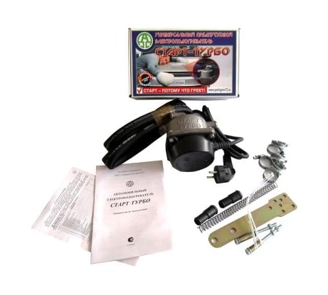 Предпусковой подогреватель СТАРТ с помпой ТУРБО Комплект Универсал №1 1.5 кВт 01ST15