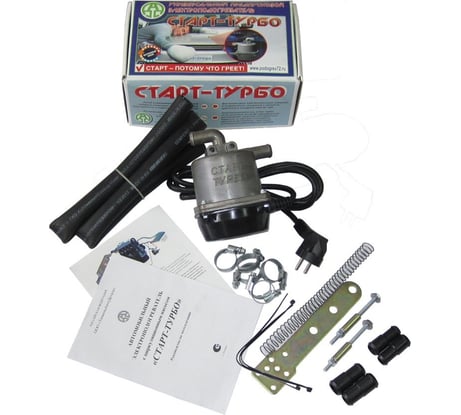 Предпусковой подогреватель СТАРТ с помпой ТУРБО Комплект Универсал №3 3.0 кВт 03ST30