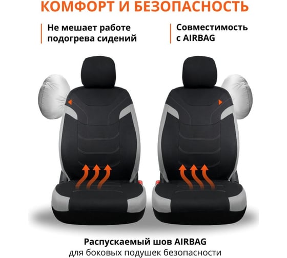 Чехлы универсальные AZARD GROUP AZARD полиэстер Arsenal, 9 предметов, серый AP040901