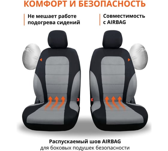 Чехлы универсальные AZARD GROUPAZARD полиэстер Leader, 9 предметов, серый AP090901