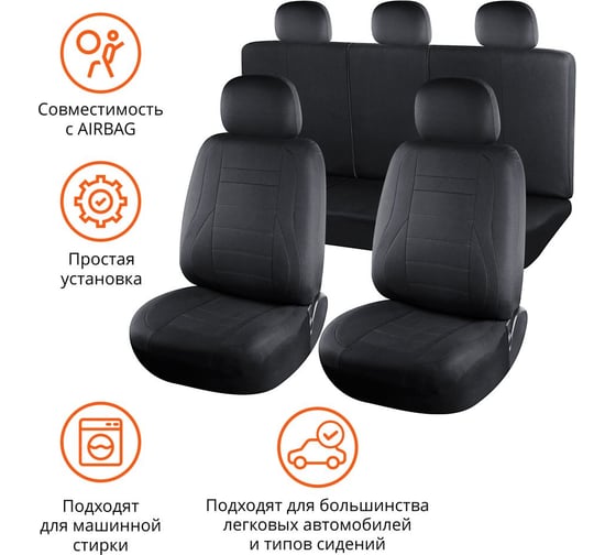 Чехлы универсальные AZARD GROUPAZARD полиэстер Midea, 9 предметов, черный AP060901