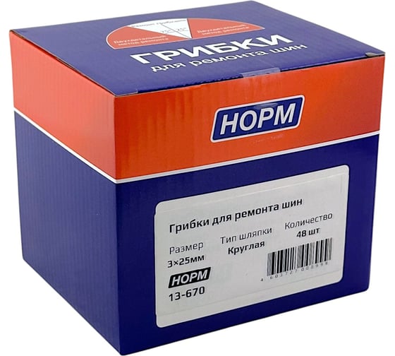 Грибки для ремонта шин NORM 3х25 мм, круглые, 48 шт. 13-670 1