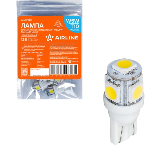 Лампa автомобильная светодиодная Airline T10 (W5W), 12В, 5LED 5050, Белая (10 шт.) AEAR301