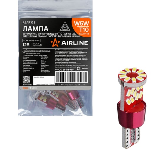Лампa автомобильная светодиодная Airline T10 (W5W), 12/24В, 27LED, Белая, обманка CANBUS, биполярная, металл, PRO AEAR328