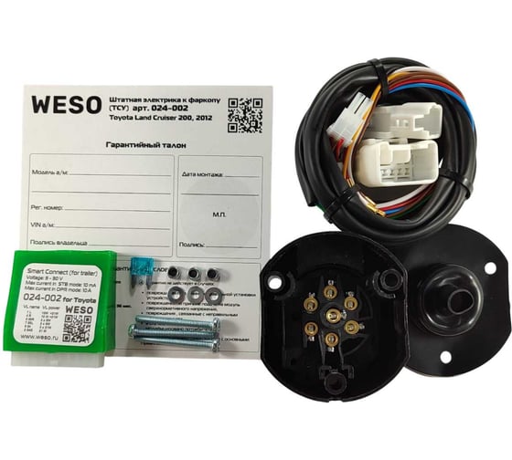 Штатная электрика к фаркопу WESO (ТСУ) Toyota LС 200, 2012- 024-002 1