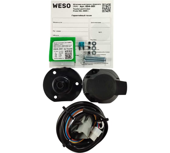 Штатная электрика к фаркопу WESO (ТСУ) Toyota LC Prado 150, 2009г 024-001 1
