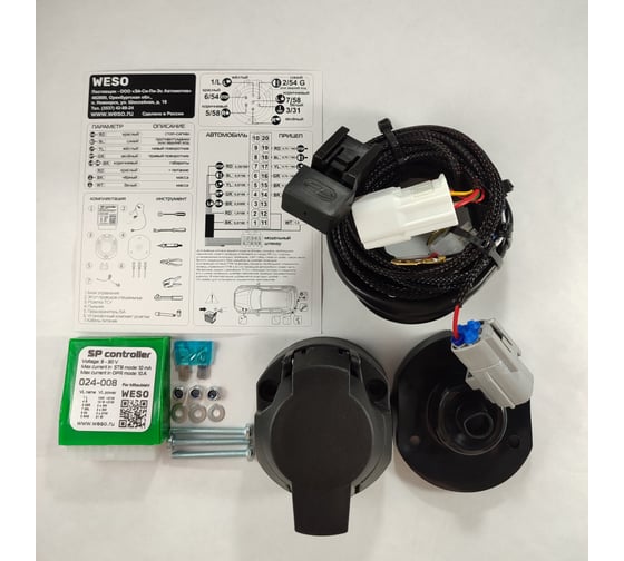 Штатная электрика к фаркопу WESO (ТСУ) Mitsubishi Outlander 024-008 1
