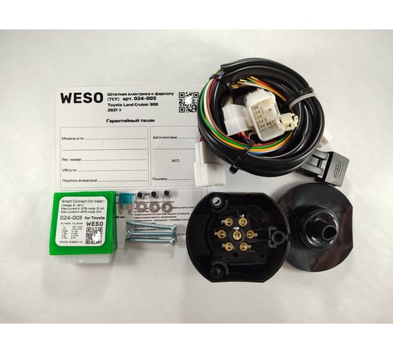 Штатная электрика к фаркопу WESO (ТСУ) Toyota LС 300, 2021- 024-003