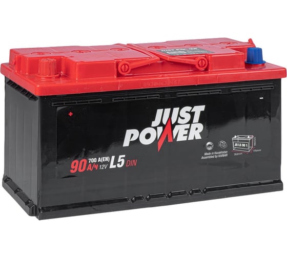 Аккумулятор JUST POWER 90 А/ч прямой L+ 353x175x190 L5 EN 700 А J0L5901