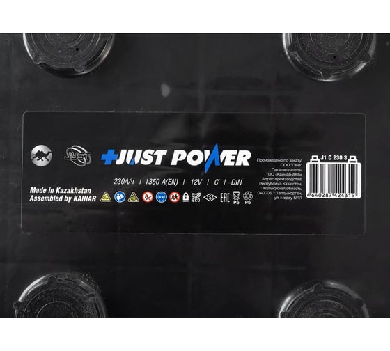 Аккумулятор JUST POWER+ 230 А/ч L+(3) 518x274x243 C EN 1350 А J1C2303