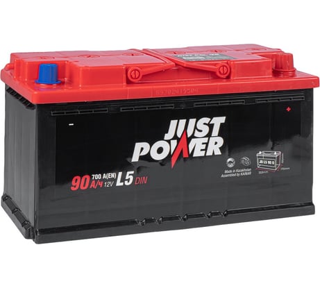 Аккумулятор JUST POWER 90 А/ч обратный R+ 353x175x190 L5 EN 700 А J0L5900
