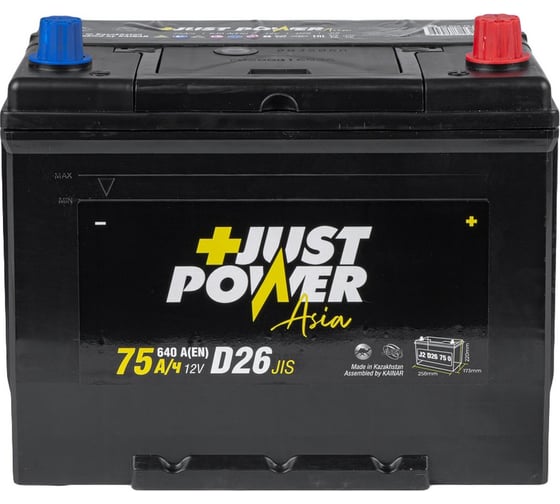 Аккумулятор JUST POWER+ ASIA 75 А/ч обратный R+ 258x173x220 D26 EN 640 А J2D26750