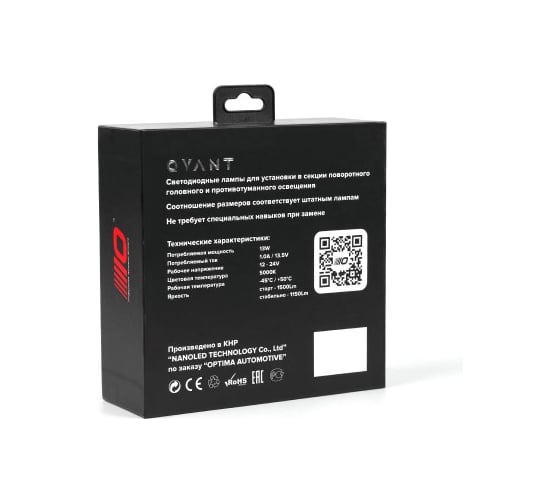 Автомобильная лампа Optima Light HB5 (9007) Optima LED QVANT, 12-24V, 2 лампы Q-HB5