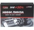 Мини-линза Optima Light Optima H4, 50Вт, 12В, 5500К, +30_ комплект 2шт ML-H4-50-30 7