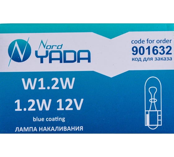Лампа Nord-Yada W1.2W 12V 1.2W, синие 901632