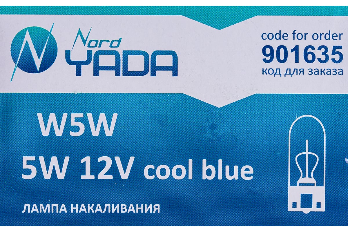 Лампа Nord-Yada W5W 12V 5W, синие 901635