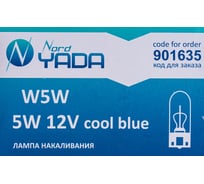 Лампа Nord-Yada W5W 12V 5W, синие 901635 17774950