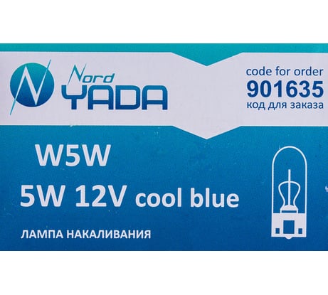 Лампа Nord-Yada W5W 12V 5W, синие 901635