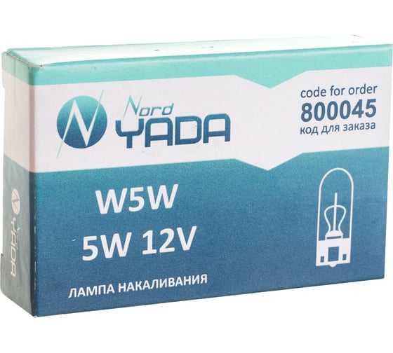 Лампа Nord-Yada W5W 12V, 5W, б/ц, фон.осв.ном.знака, габариты 10 шт 800045