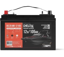 Аккумулятор двойного назначения для водного транспорта DELTA MR 12105