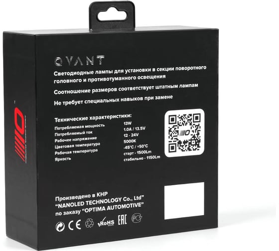Светодиодные лампы Optima Light P13/PSX26 Optima LED QVANT,12-24V, 2 лампы Q-PSX26