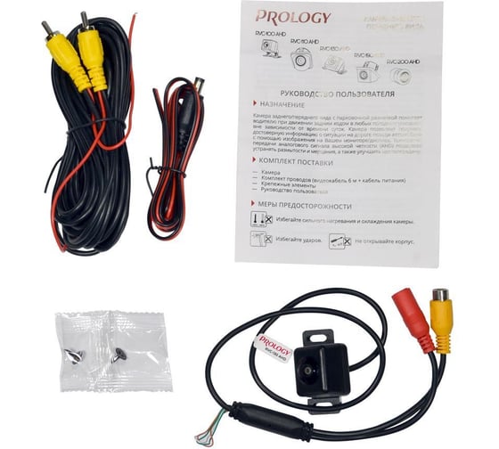 Камера заднего вида PROLOGY RVC-130 AHD 4607940903758