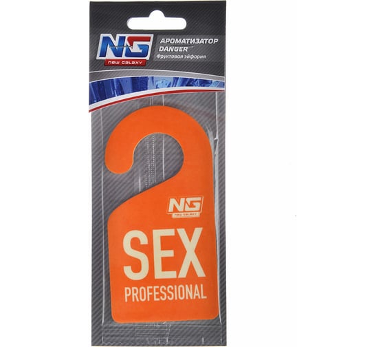 Ароматизатор NEW GALAXY Danger/Sexprofessional бумажный, фруктовая эйфория 794-319 1