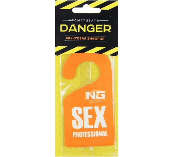Ароматизатор NEW GALAXY Danger/Sexprofessional бумажный, фруктовая эйфория 794-319