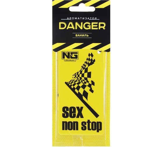 Ароматизатор NEW GALAXY Danger/Sex non stop бумажный, ваниль 794-317