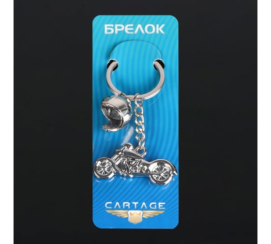Брелок для ключей Cartage Байк с каской, серебро 5364730
