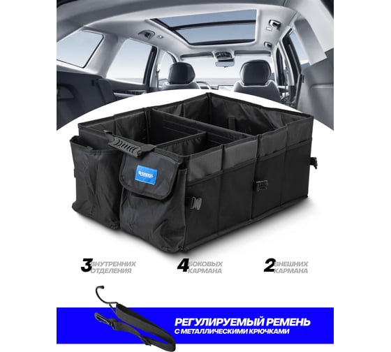 Сумка-органайзер в багажник автомобиля Forsage F-ITA10702(64819)