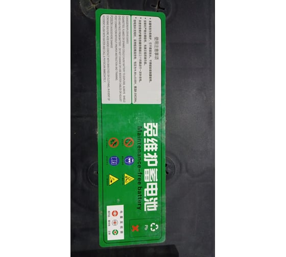 Аккумулятор для штабелёров TOR CTD 12V/120Ah свинцово-кислотный (WET battery) 1003943