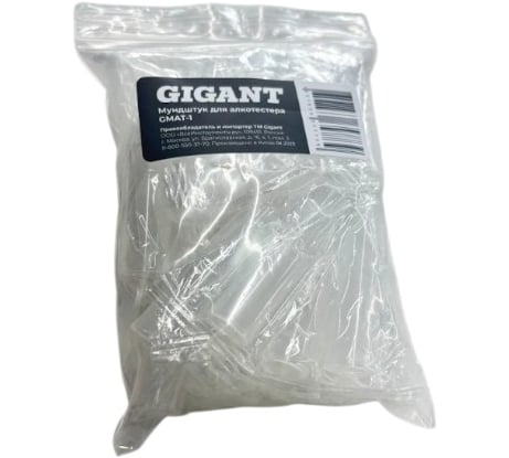 Мундштук 20 шт. для алкотестера Gigant GMAT-1