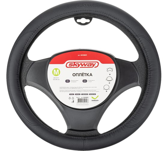 Оплетка натуральная кожа SKYWAY M (37-39 см) Design Real-9, черная S01108019