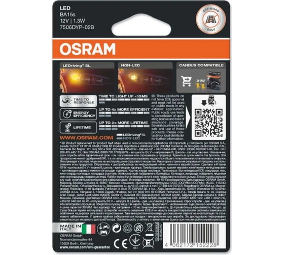 Автолампа OSRAM PY21W, BA15s, LED, 2 шт., YELLOW, 12 В 7506DYP-02B