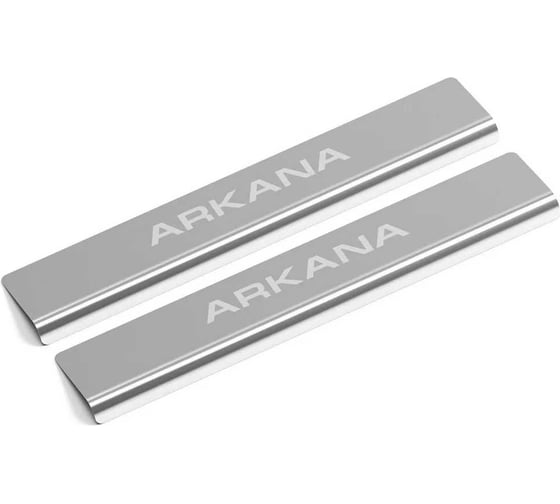 Накладки порогов 2 шт Renault Arkana 2020- AutoMax AMREARK01