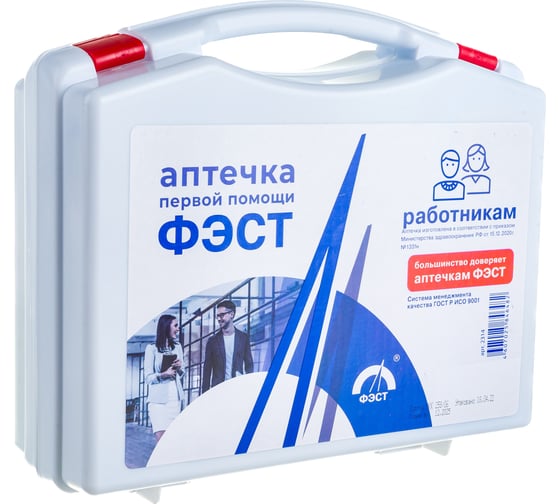 Аптечка для оказания первой помощи работникам ФЭСТ футляр 8М (приказ 1331н) 2314