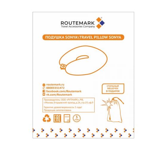 Подушка ROUTEMARK Sonya Rocket Ракета Rock-sonya
