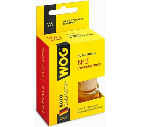 Автомобильный ароматизатор WOG D&G Antology 3 L'Imperatrice, 8 мл WGC1003