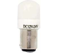 Лампа Крал 12V-24Vx21/5W Двухконтактная диодная белая 9 (2 шт.) 5643